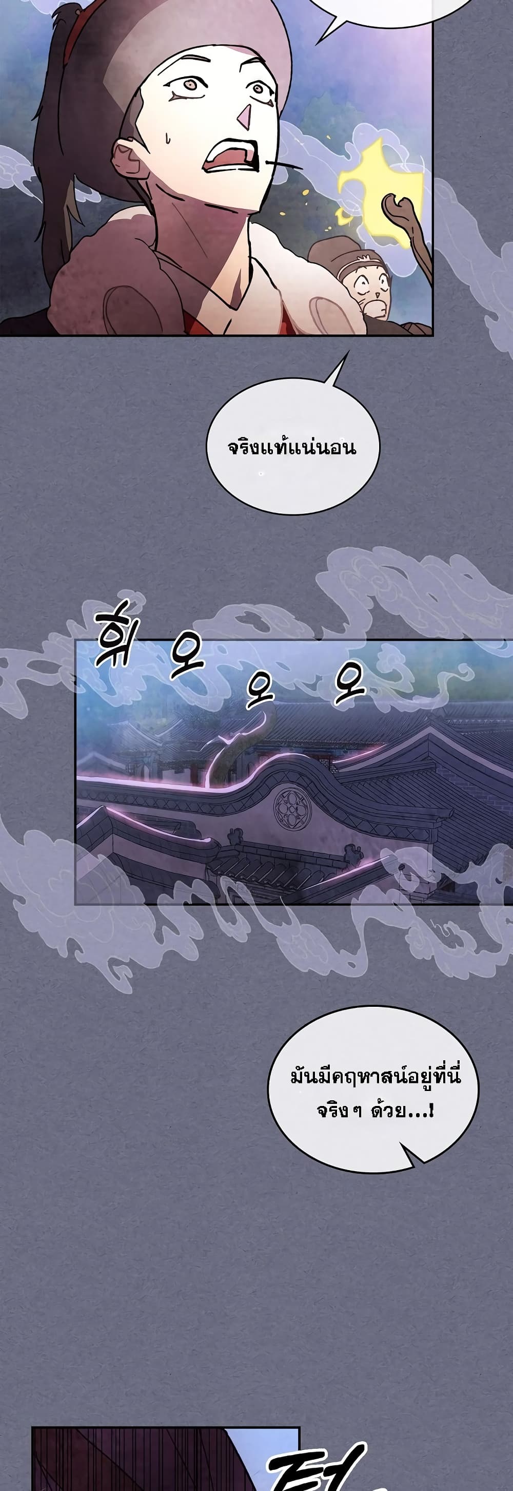 Chronicles Of The Martial God's Return 4-4