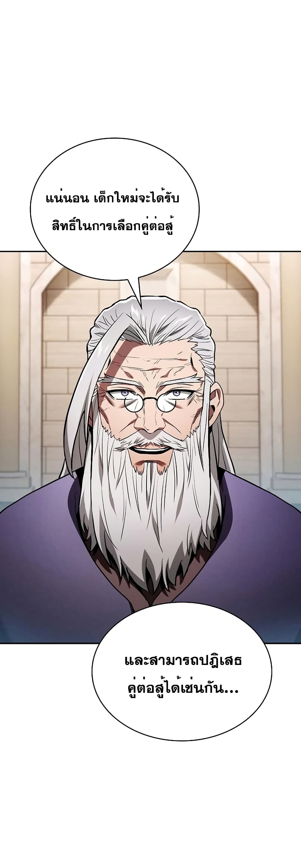 Academy’s Genius Swordmaster 17-17