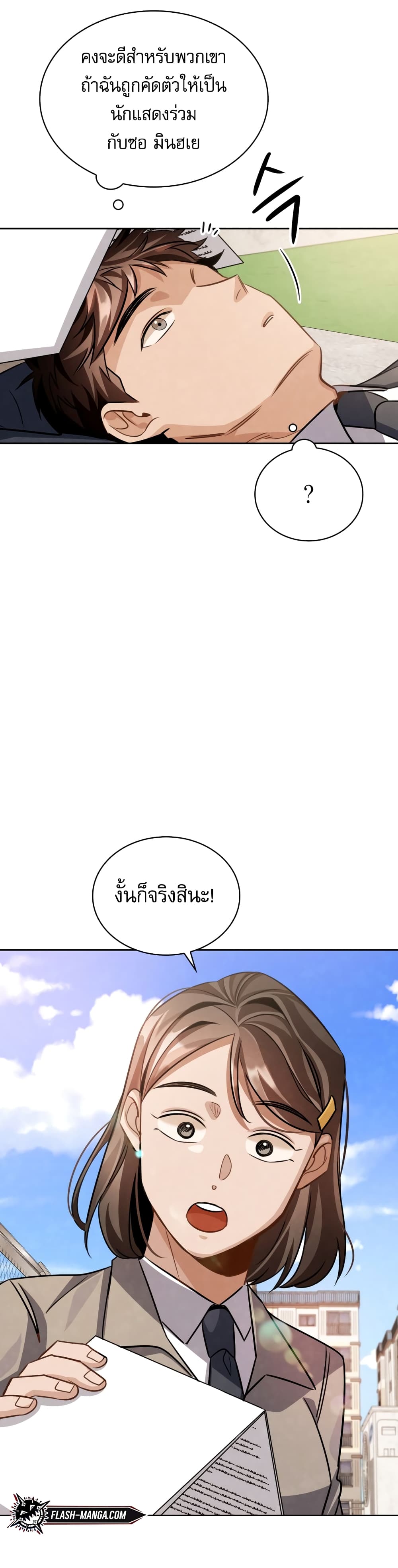 Be the Actor 35-35