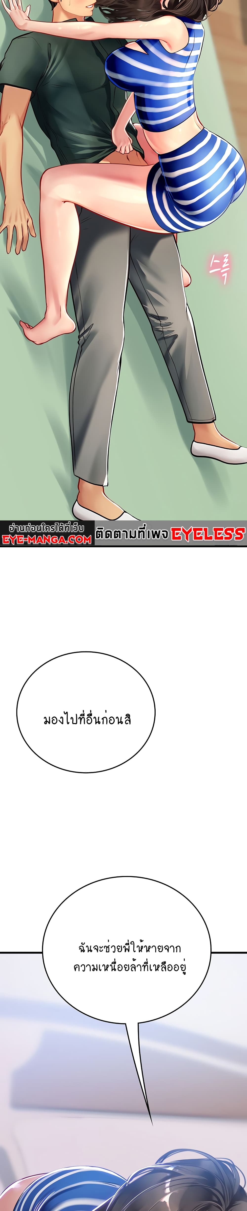 Intern Haenyeo 51-51