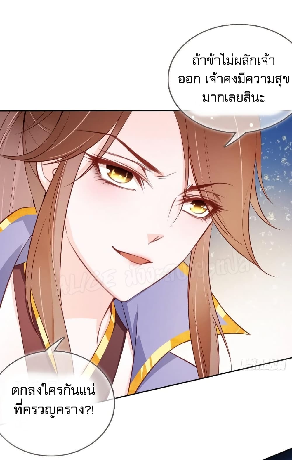 She Became the White Moonlight of the Sick King 33-33