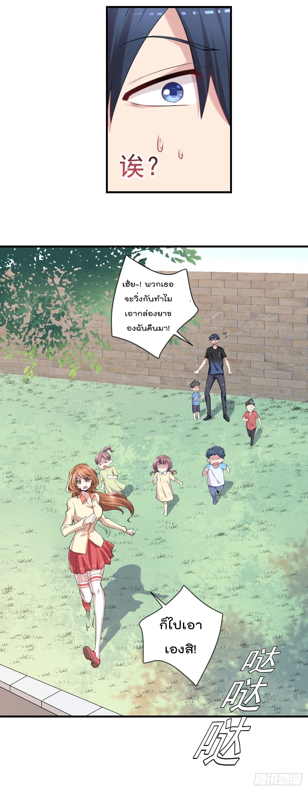 The Cultivators Doctor in The City แพทย์เซียนสองภพแห่งนคร 16-16