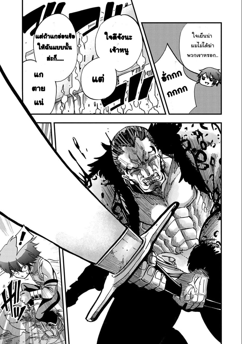 Sekai Saikyou no Doryokuka: Sainou ga (Doryoku) Datta no de Kouritsu Yoku Kikakugai no Doryoku o Shitemiru 3-3