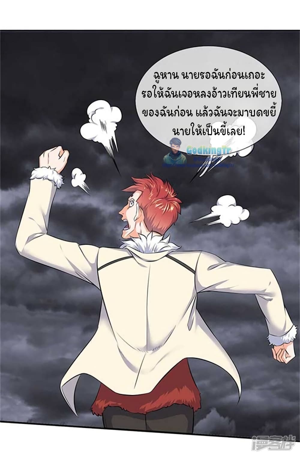 Eternal god King 101-101