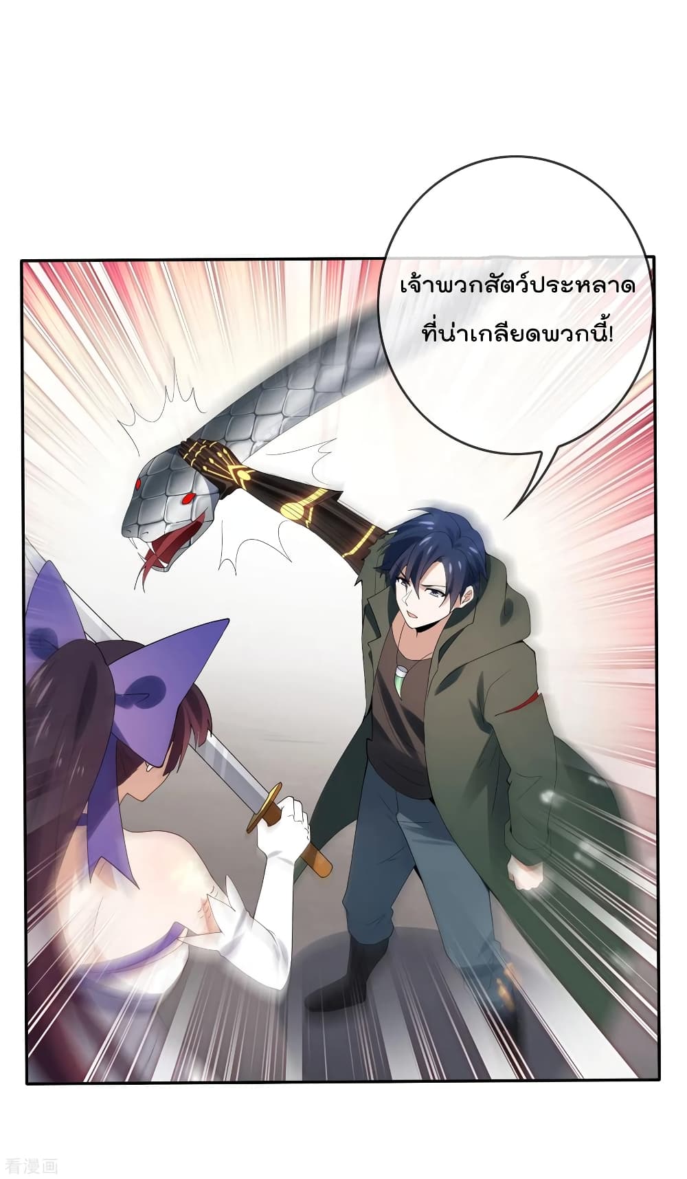 My Eschatological Lady แขนขวาที่รัก 62-62