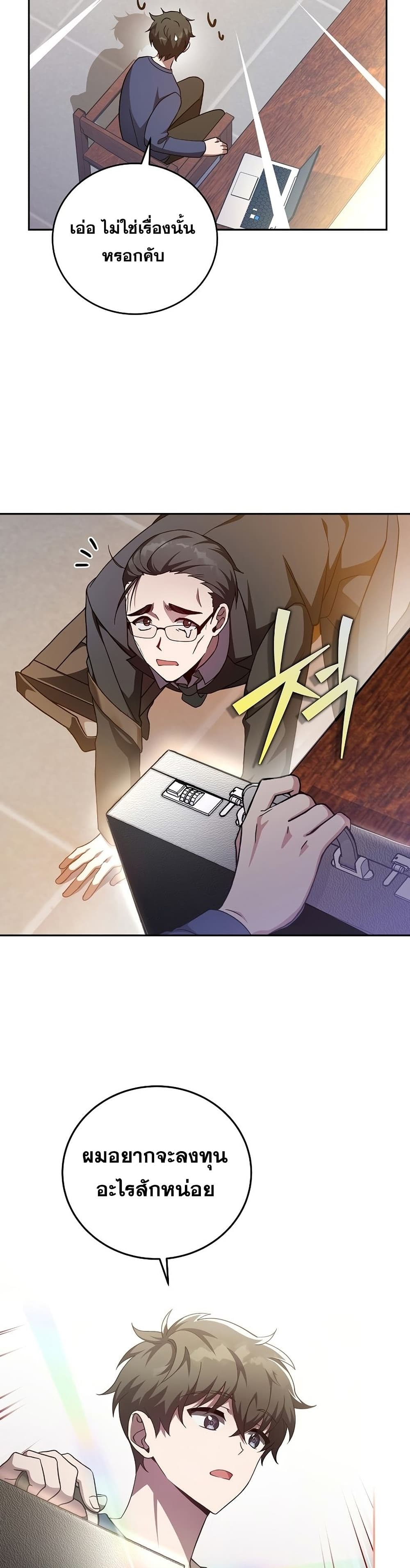 The Novel's Extra (Remake) 29-29