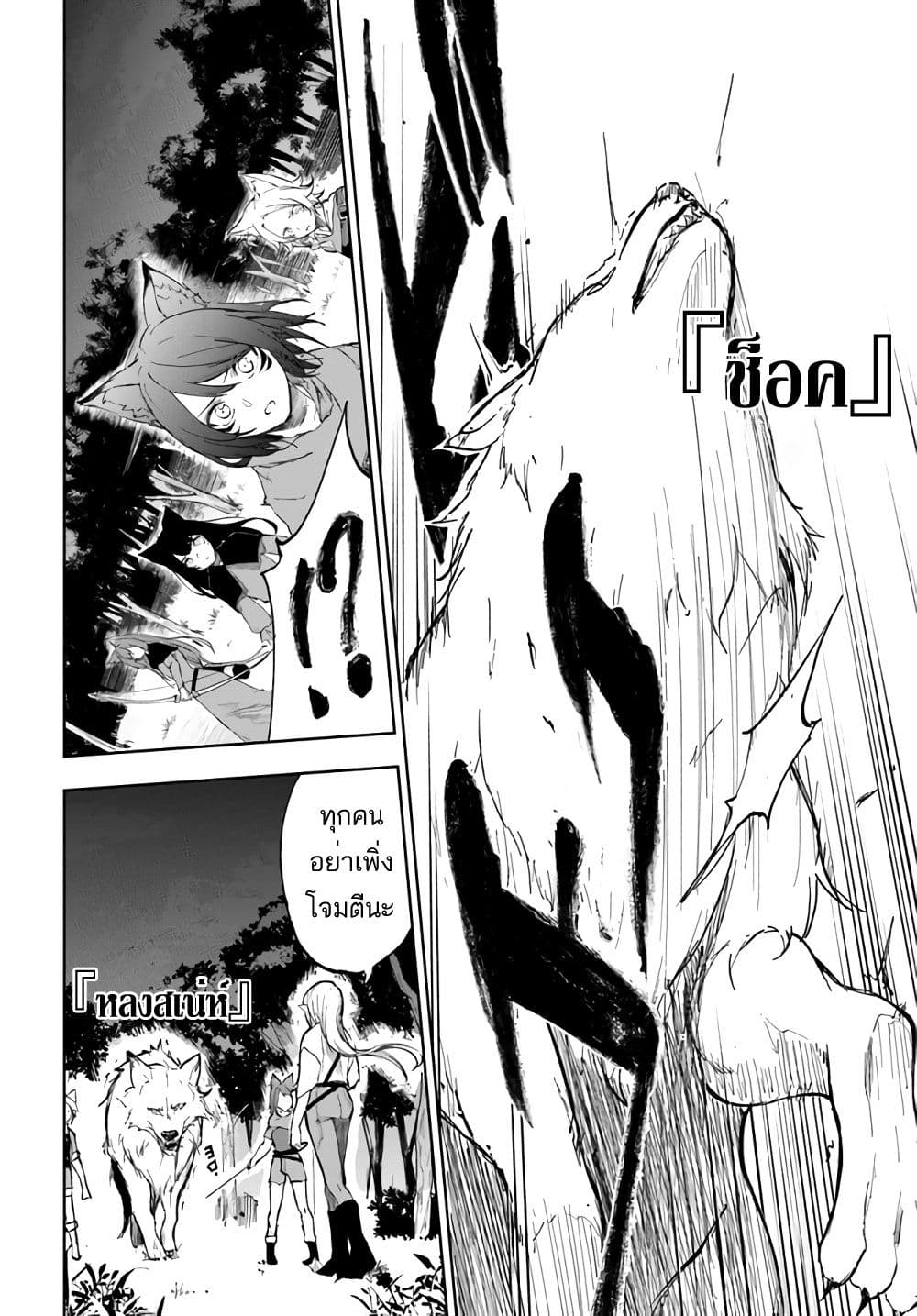 Ougon no Keikenchi 2-2