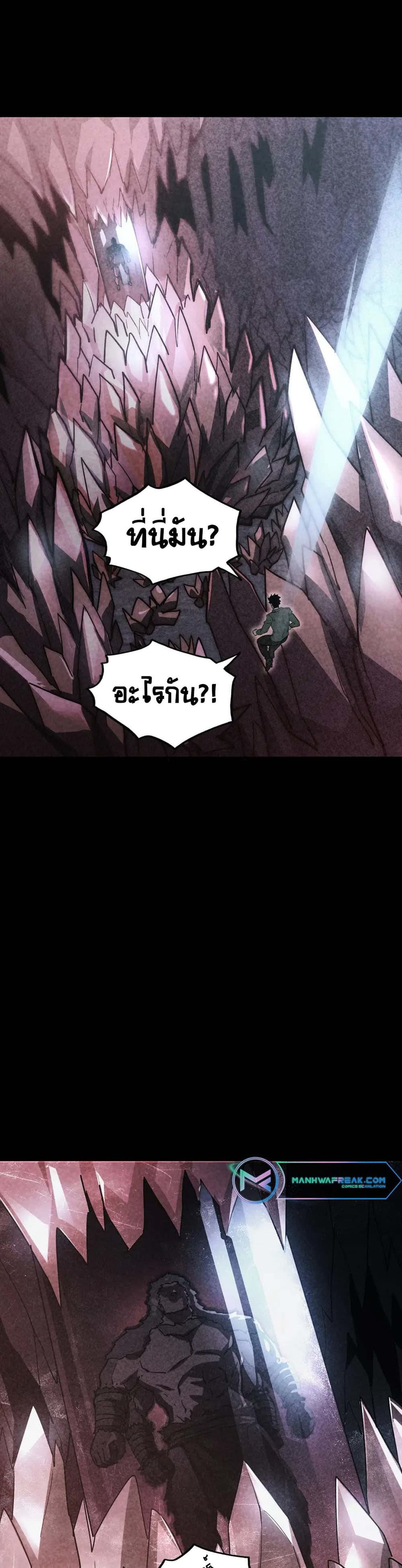 Rise From The Rubble เศษซากวันสิ้นโลก 164-164