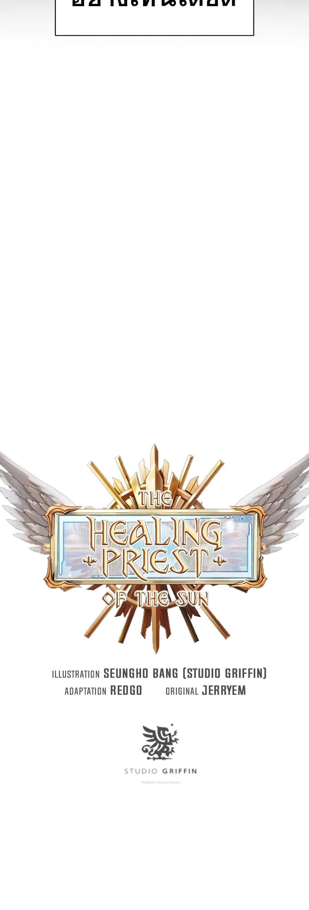 The Healing Priest of the Sun 32-32