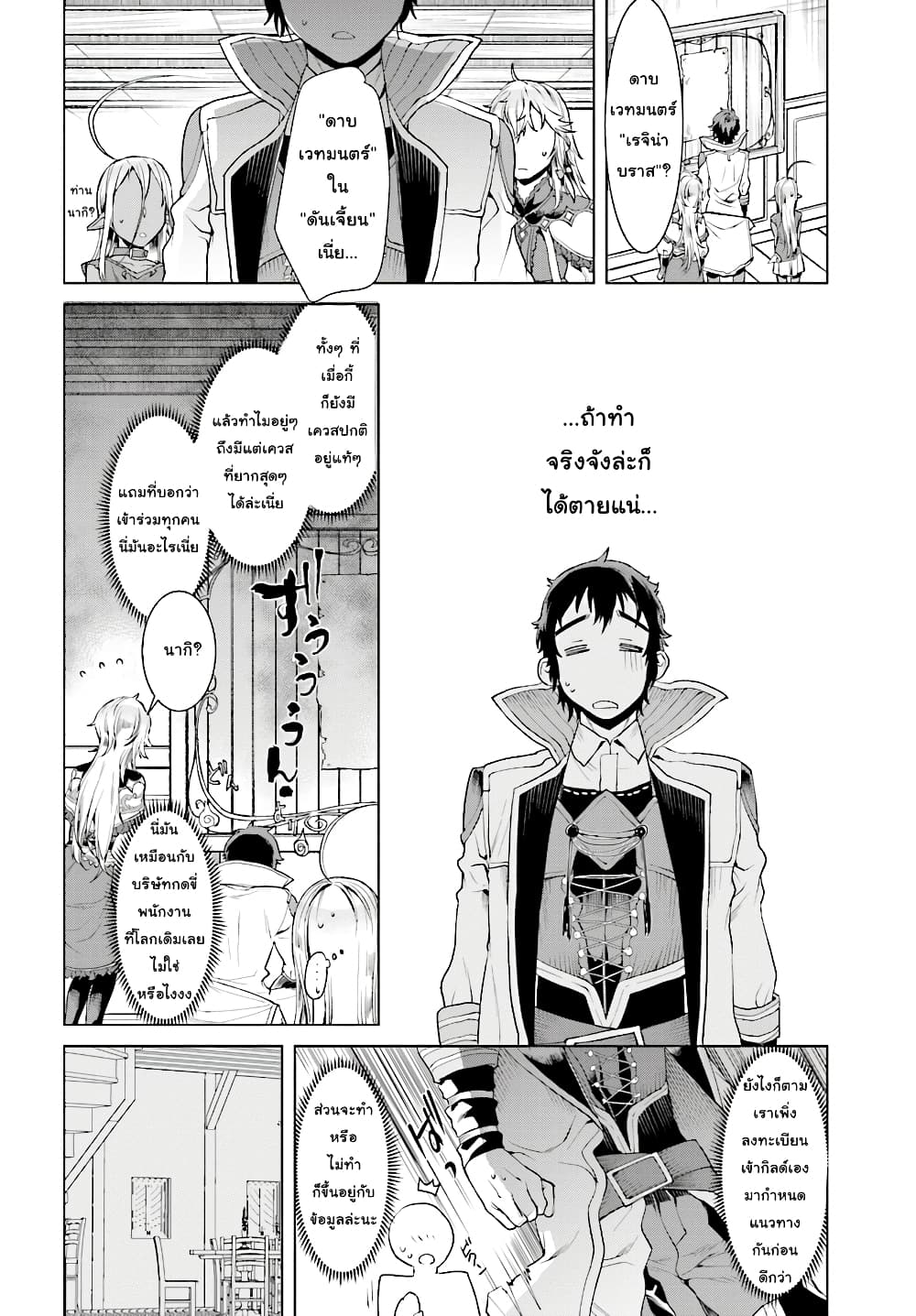 Isekai De Skill Wo Kaitai Shitara 11.1-11.1