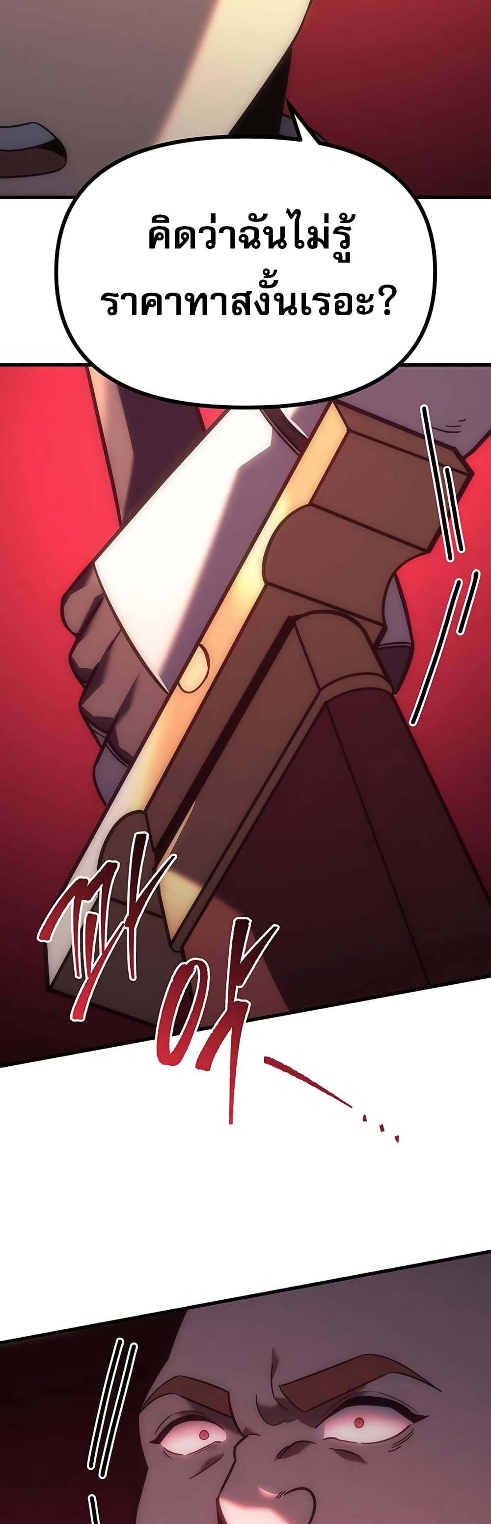 Regressor of the Fallen Family 8-8