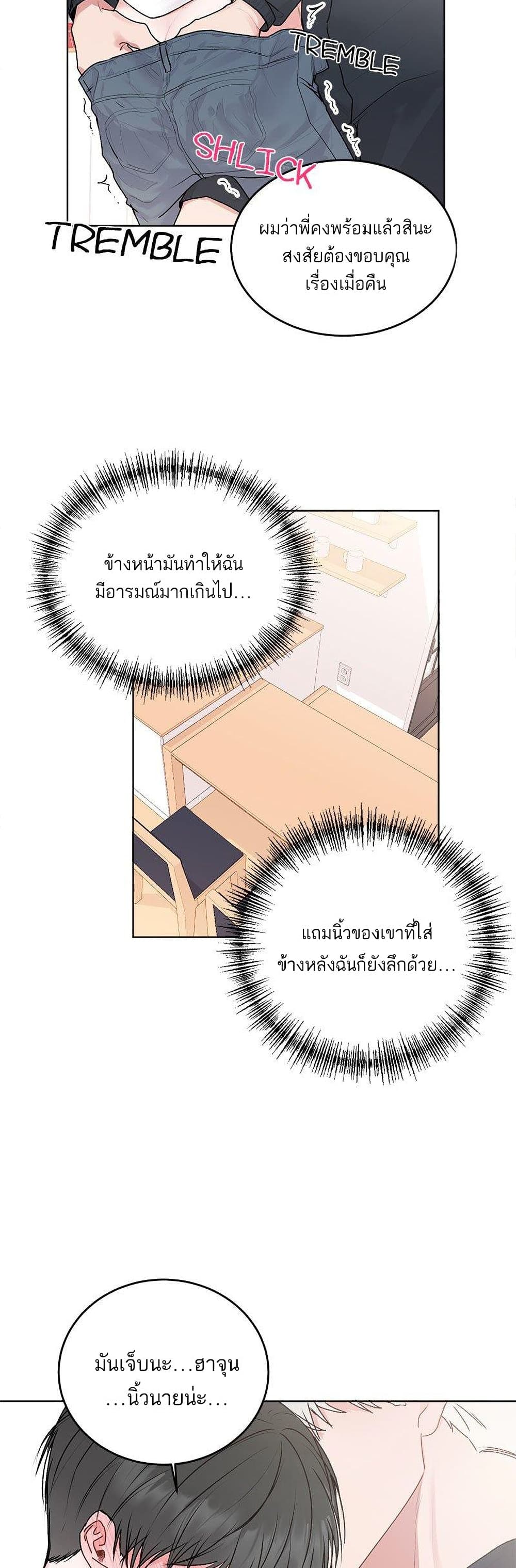 Don't Cry, Sunbae! 24-24