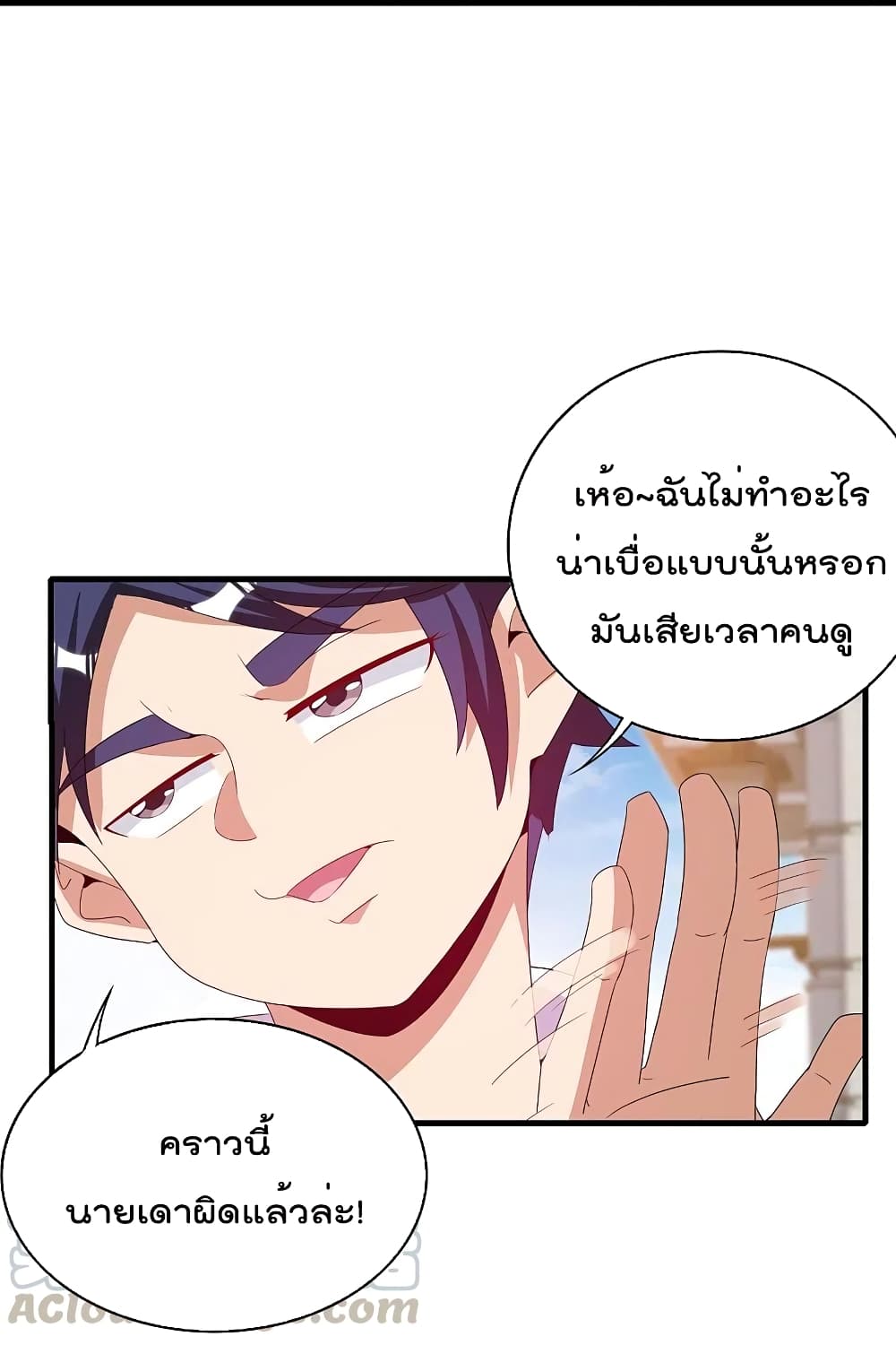 I am The Richest  in The World ข้านี่แหละจะรวยที่สุดในโลก! 247-247