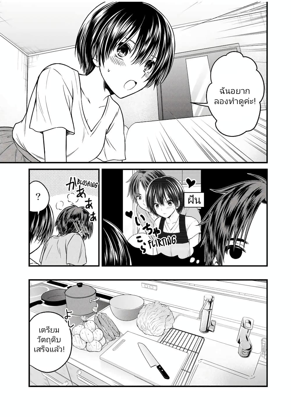 Ojousama no Shimobe 81-81