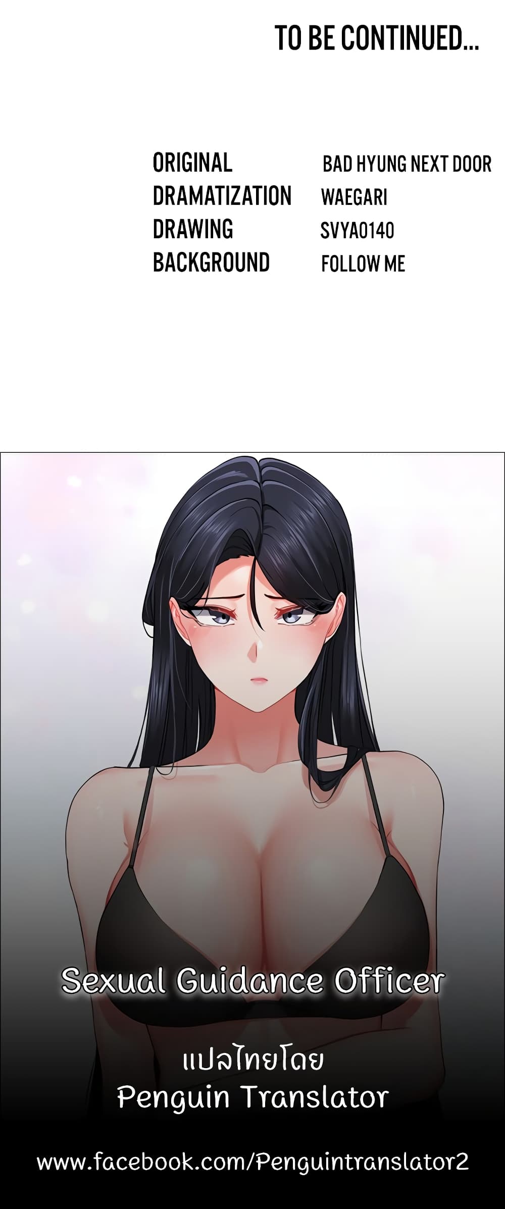 Sexual Guidance Officer 10-10