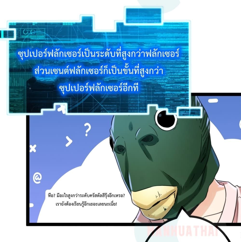 Shadow Hack ระบบเงาสุดโกง 56-56