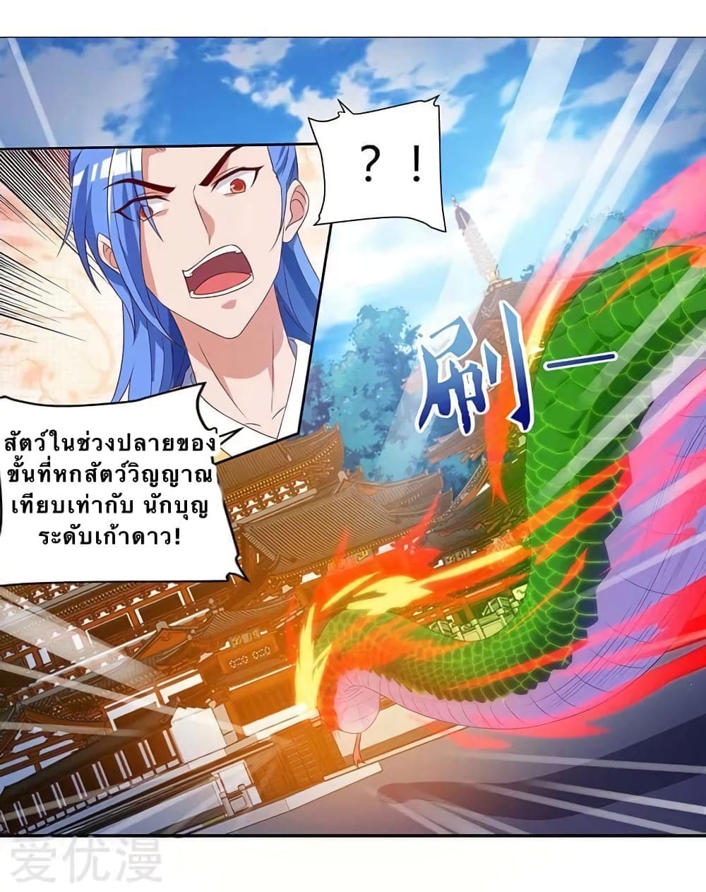 Strongest Leveling 104-104
