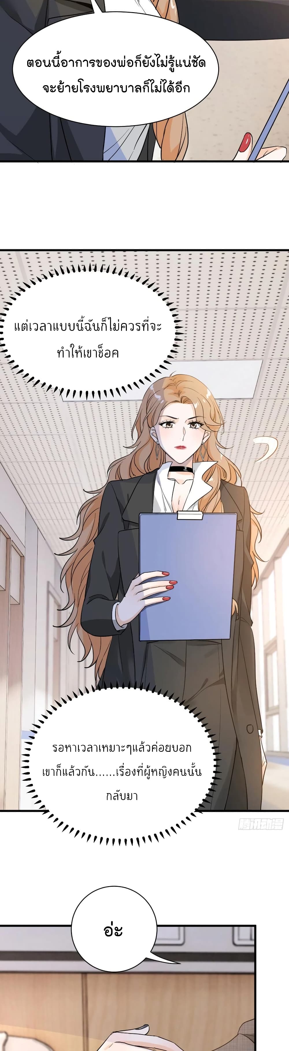 The Faded Memory ความทรงจำสีจาง 49-49