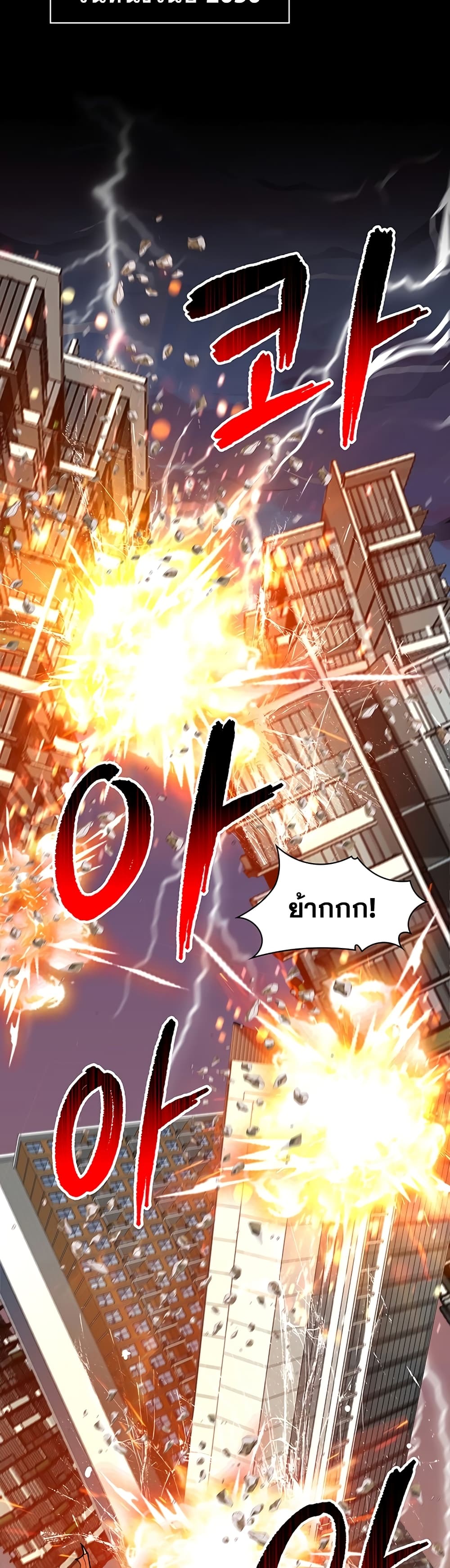 I Have an SSS-Rank Trait, But I Want a Normal Life 1-1