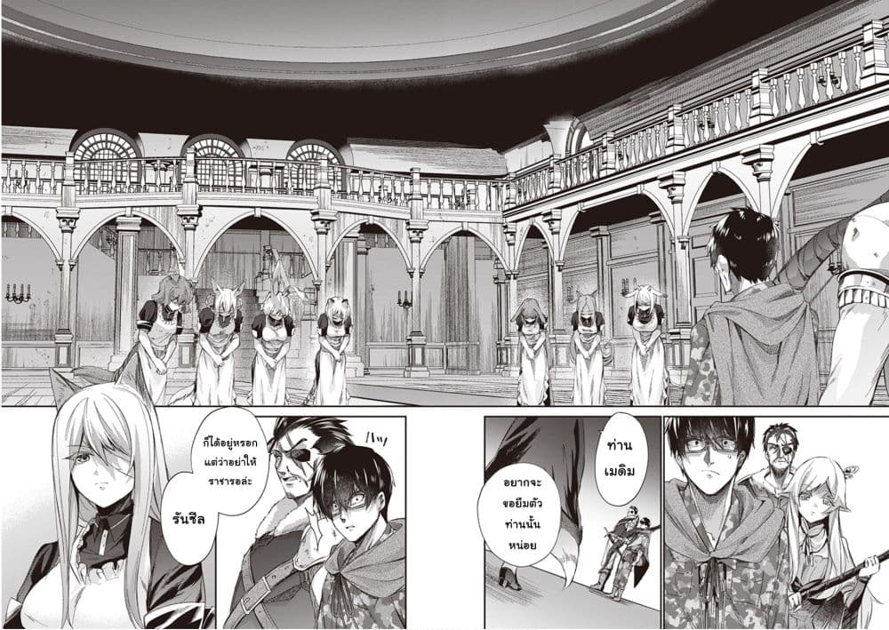 Ihoujin, Dungeon ni Moguru การสำรวจดันเจี้ยนของชาวต่างแดน 11-ชาวต่างแดน ที่ไม่มีดันเจี้ยนให้ลง