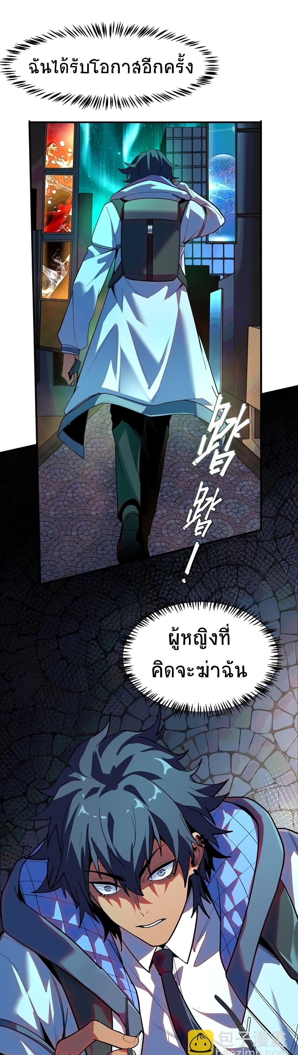 The King Of Snow 2-2