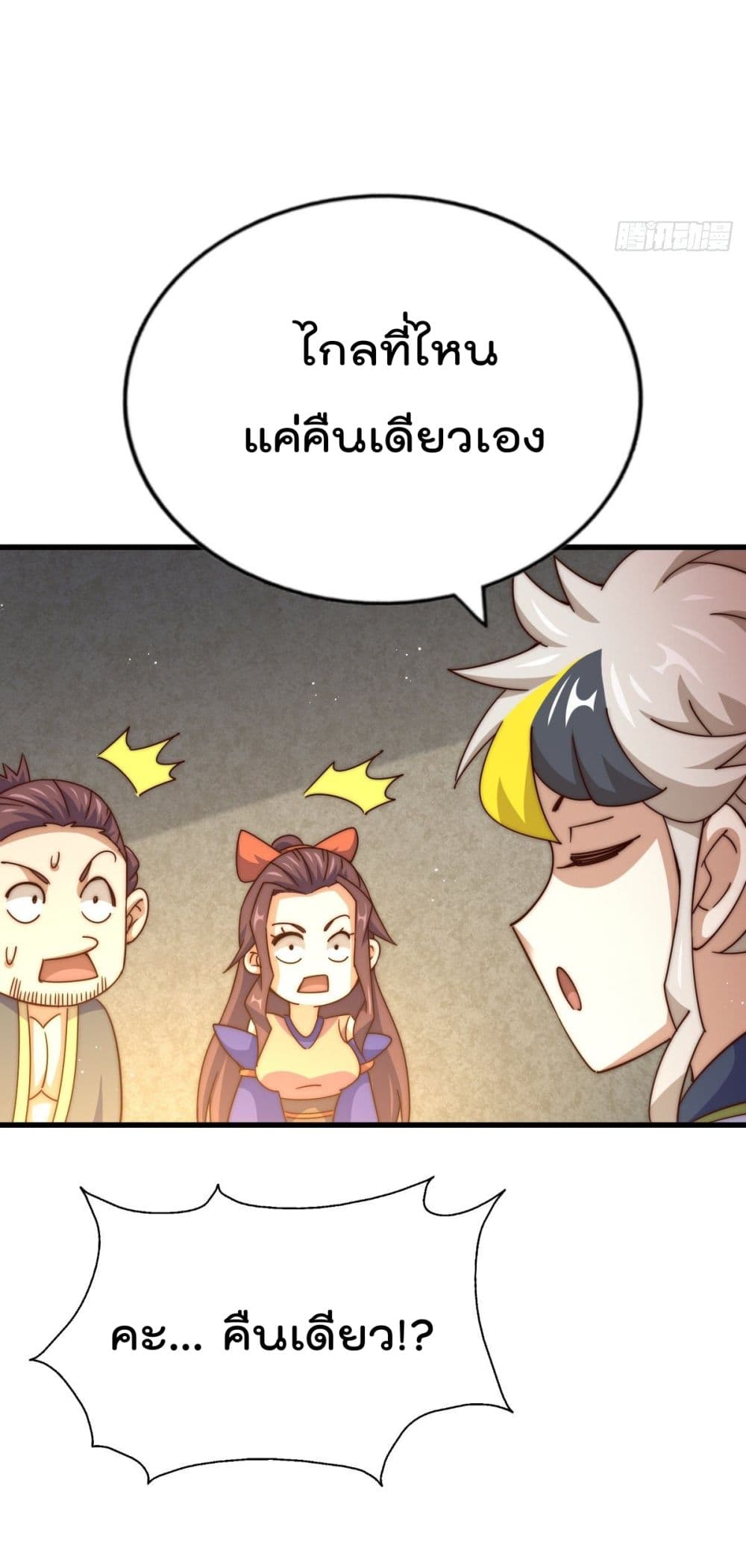 Who is your Daddy? ยอดยุทธ พ่อทุกสถาบัน 150-150