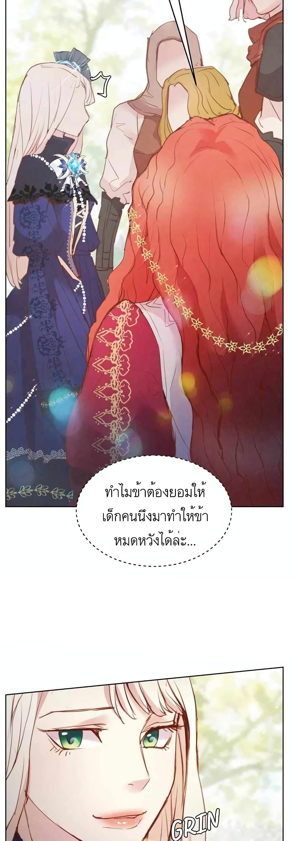 A Fake Princess’s Survival Diary 11-11
