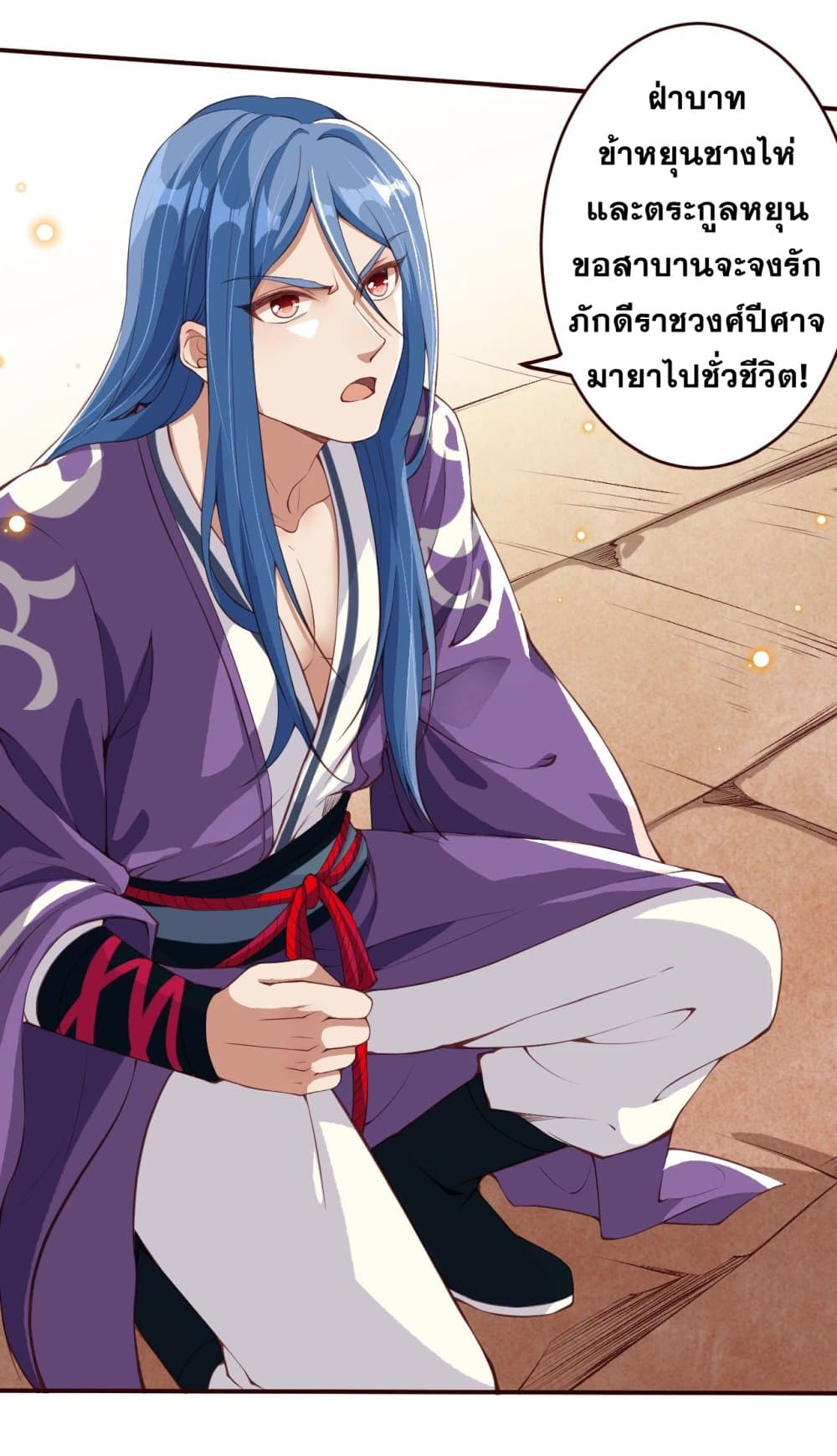 Against the Gods อสูรพลิกฟ้า 321-321