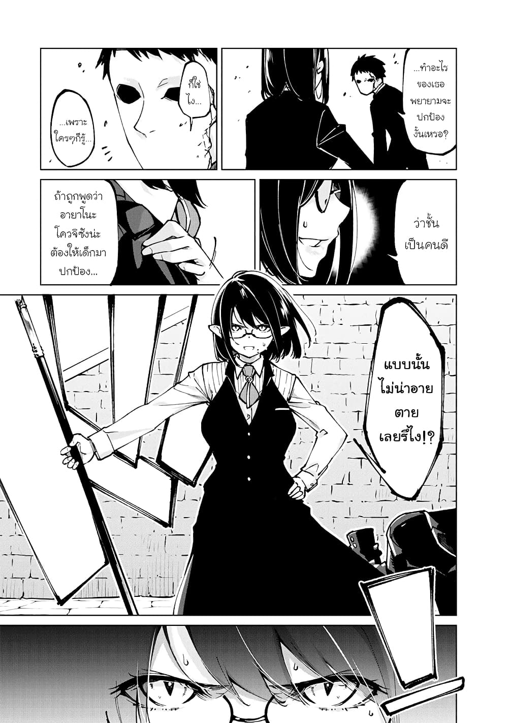 Oroka na Tenshi wa Akuma to Odoru 68-68