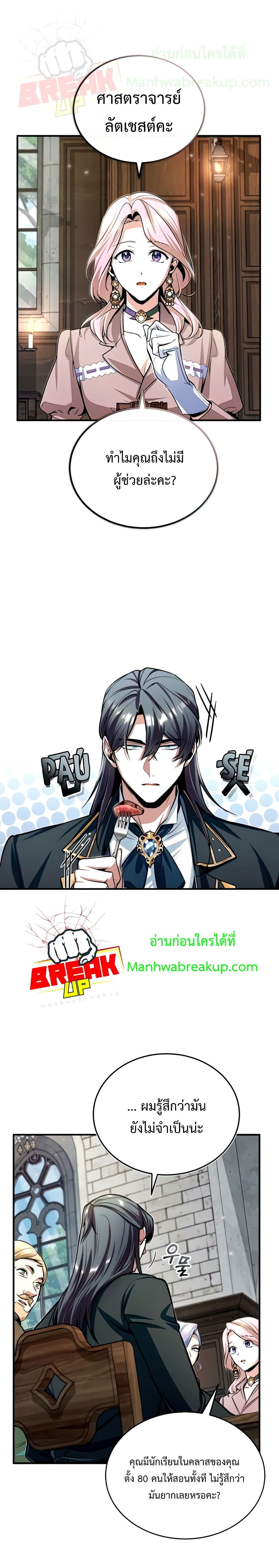Academy’s Undercover Professor 29-29