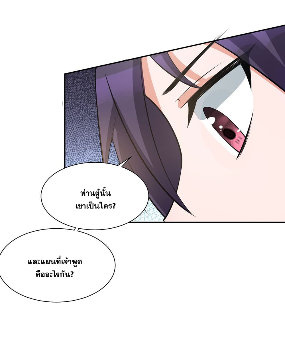I Just Need to Pick Up a Female Disciple 41-41