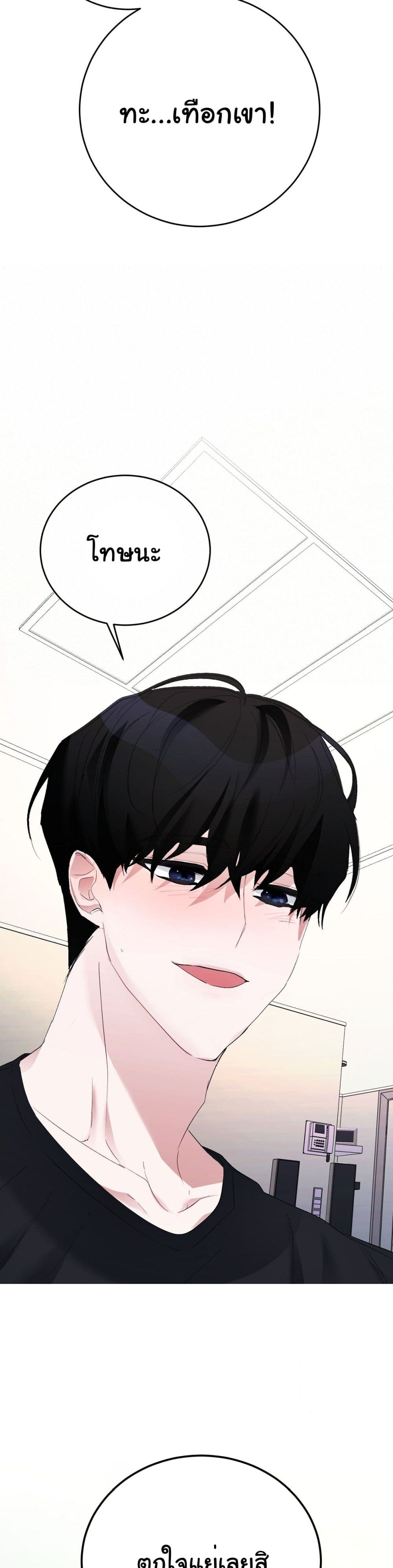 Nasty Boyfriend 1-1