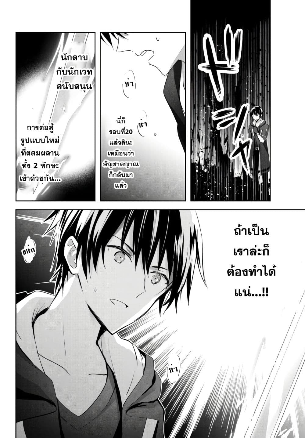 Yuusha Party wo Oida Sareta Kiyou Binbou 1-1