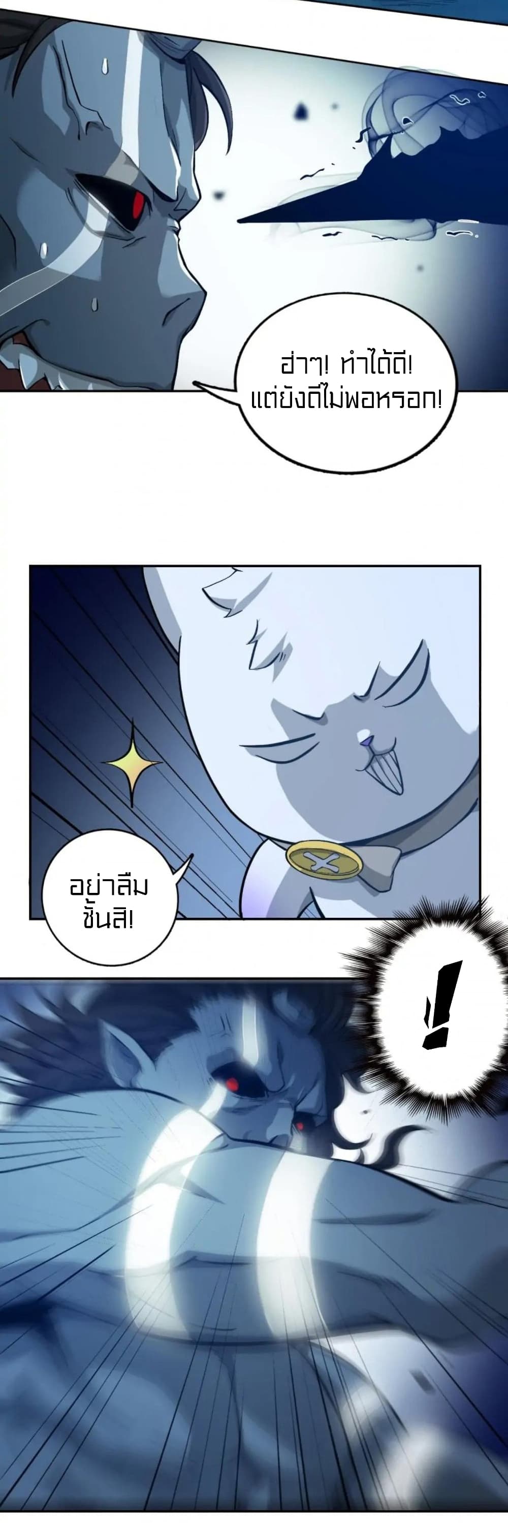 Rebirth of Legendary Doctor 31-31