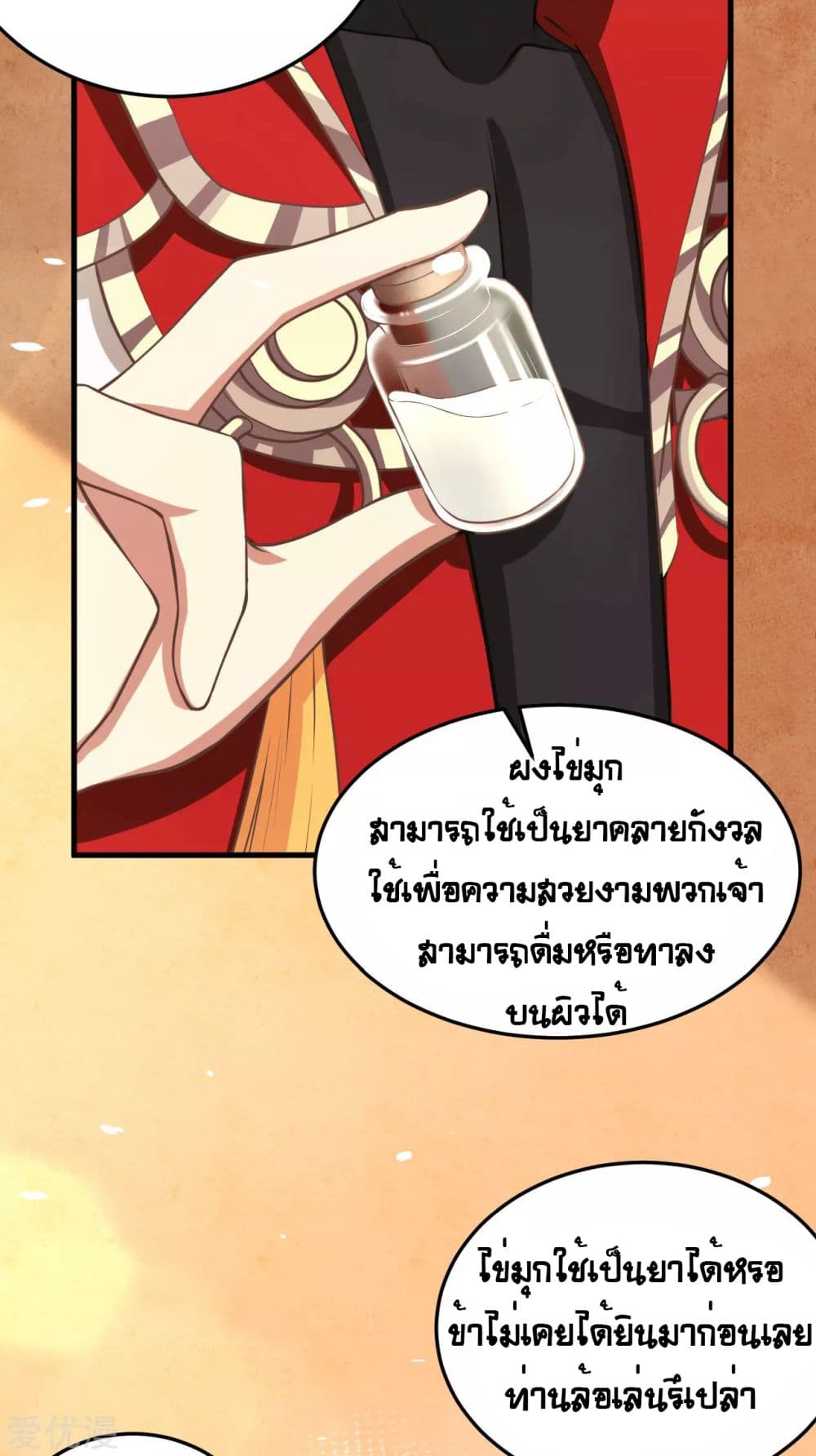 Starting From Today I'll Work As A City Lord 158-158