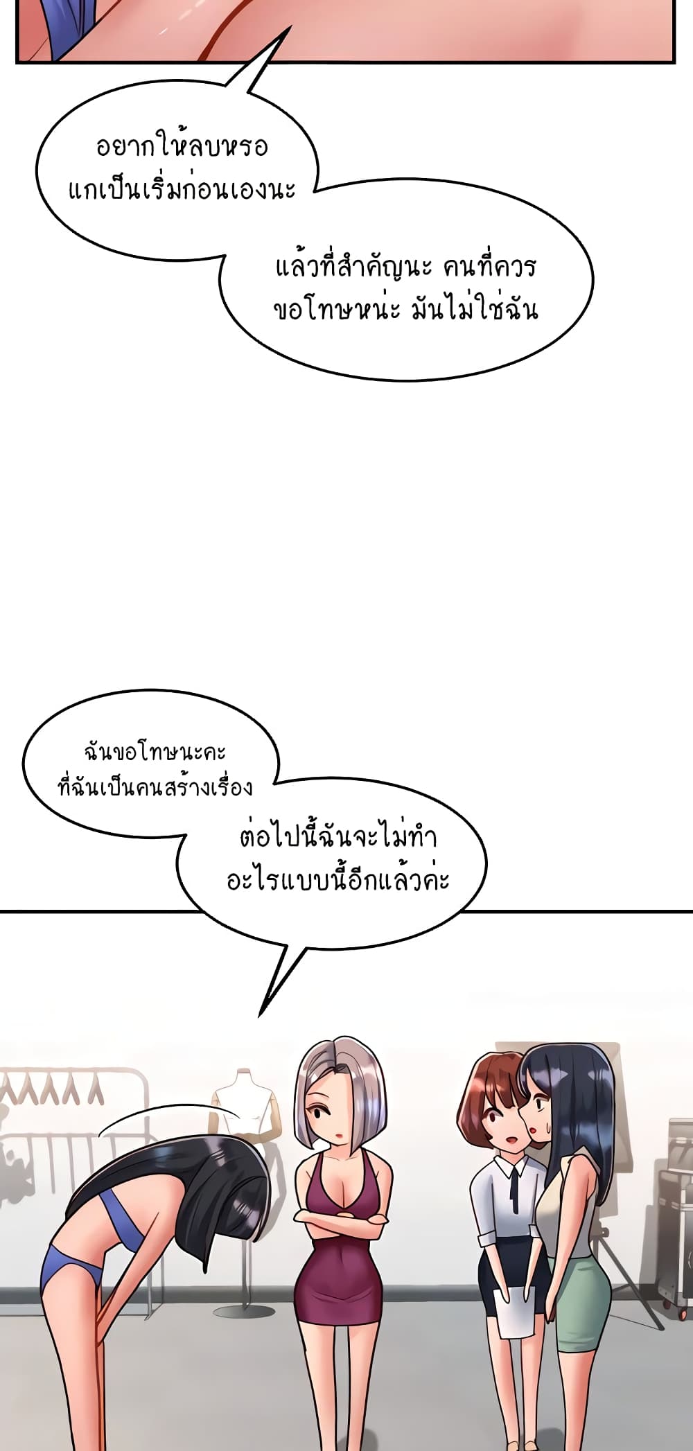 Unlock Her Heart 58-58