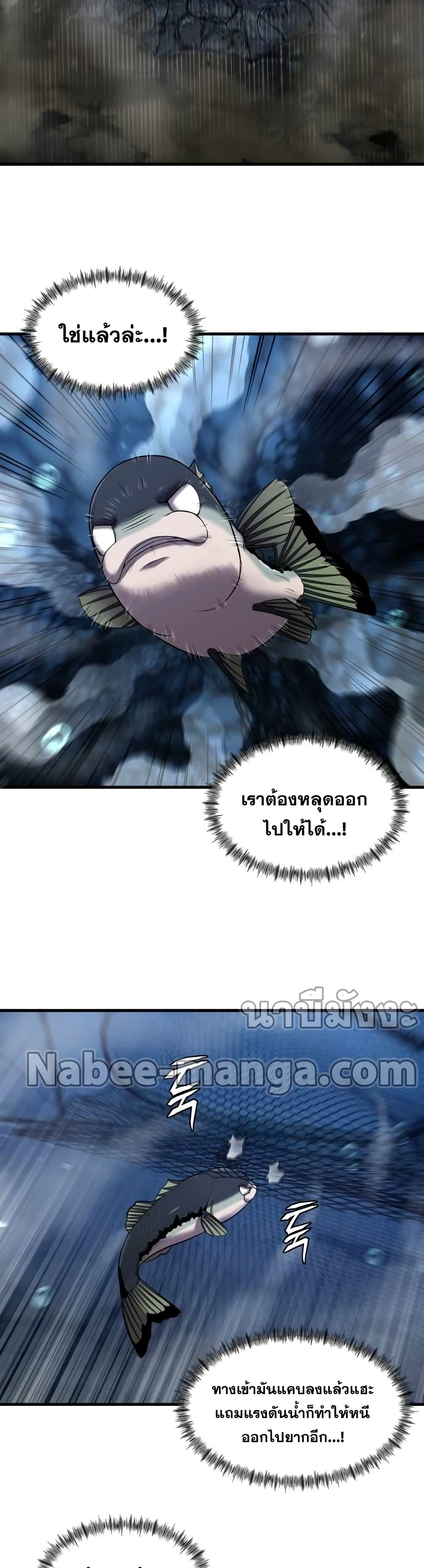 Surviving As a Fish 11-11
