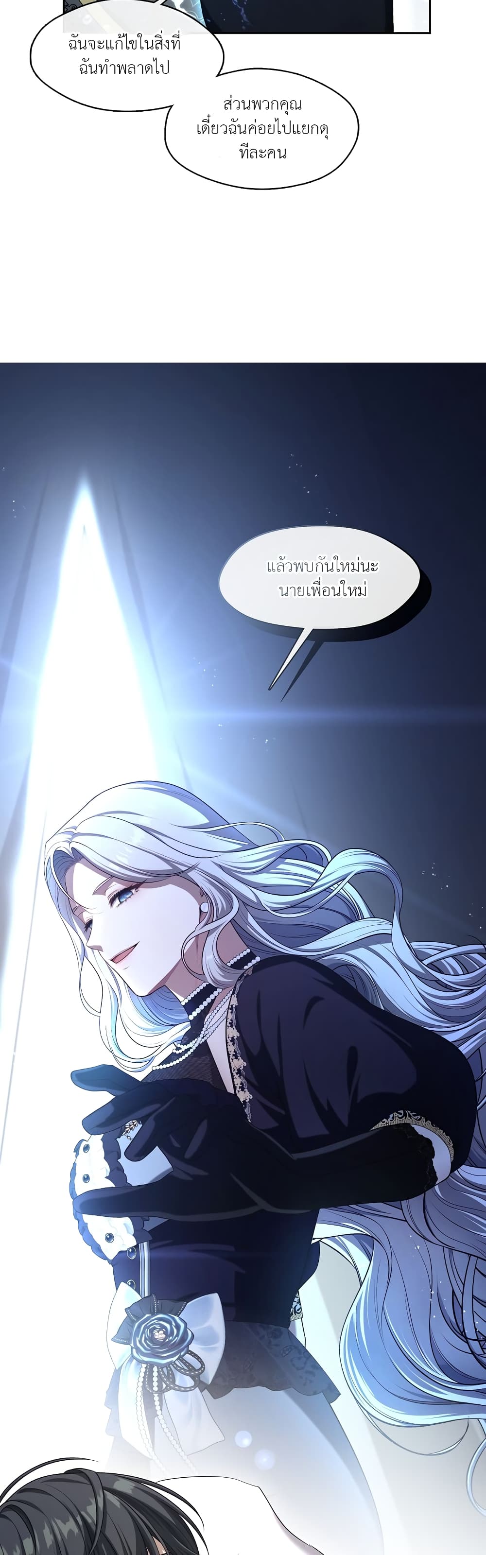 The S-Class Hunter Doesn't Want to Be a Villainous Princess 5-5