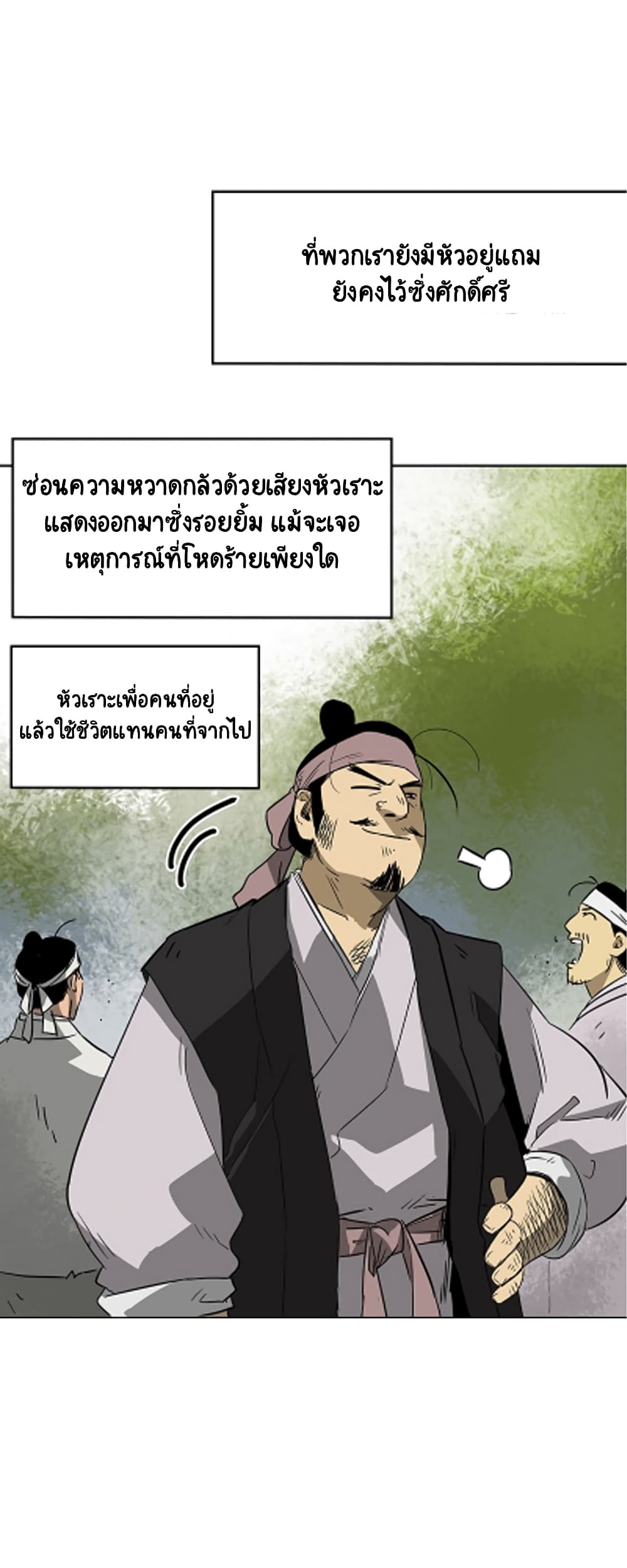 Infinite Level Up in Murim 35-35