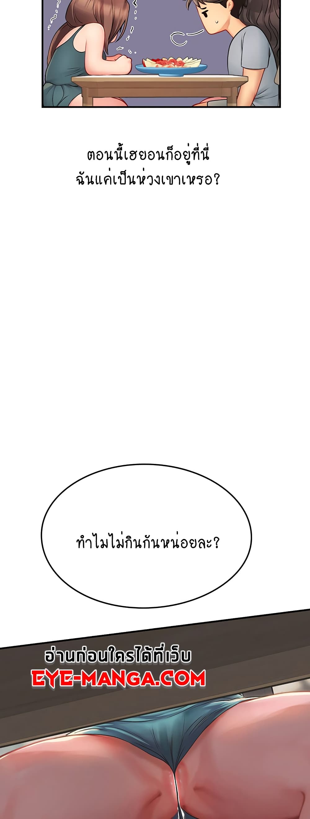 Intern Haenyeo 43-43