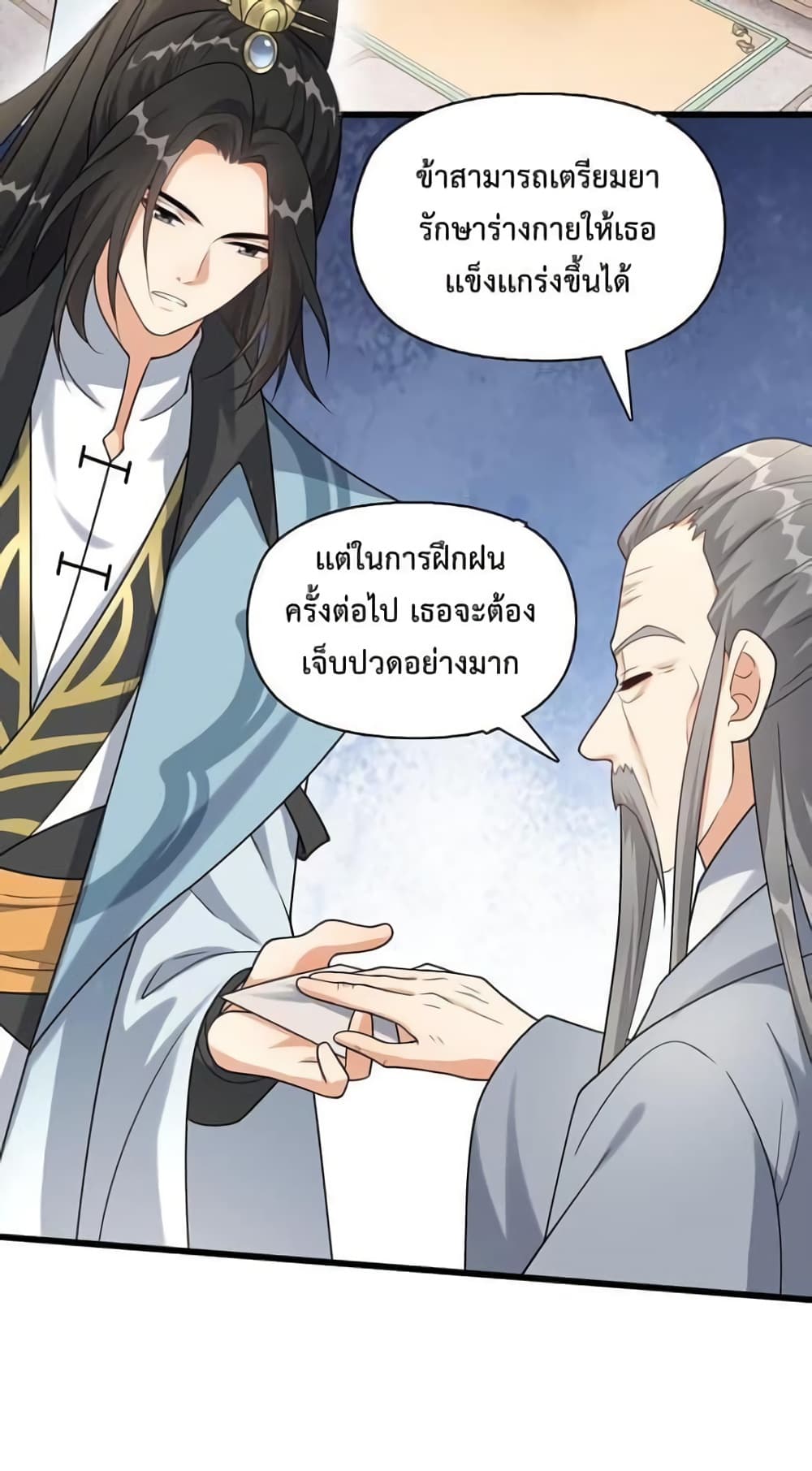 Reincarnation To Take Revenge กลับชาติมาเกิดใหม่เเก้เค้นศิษย์เนรคุณ 10-10