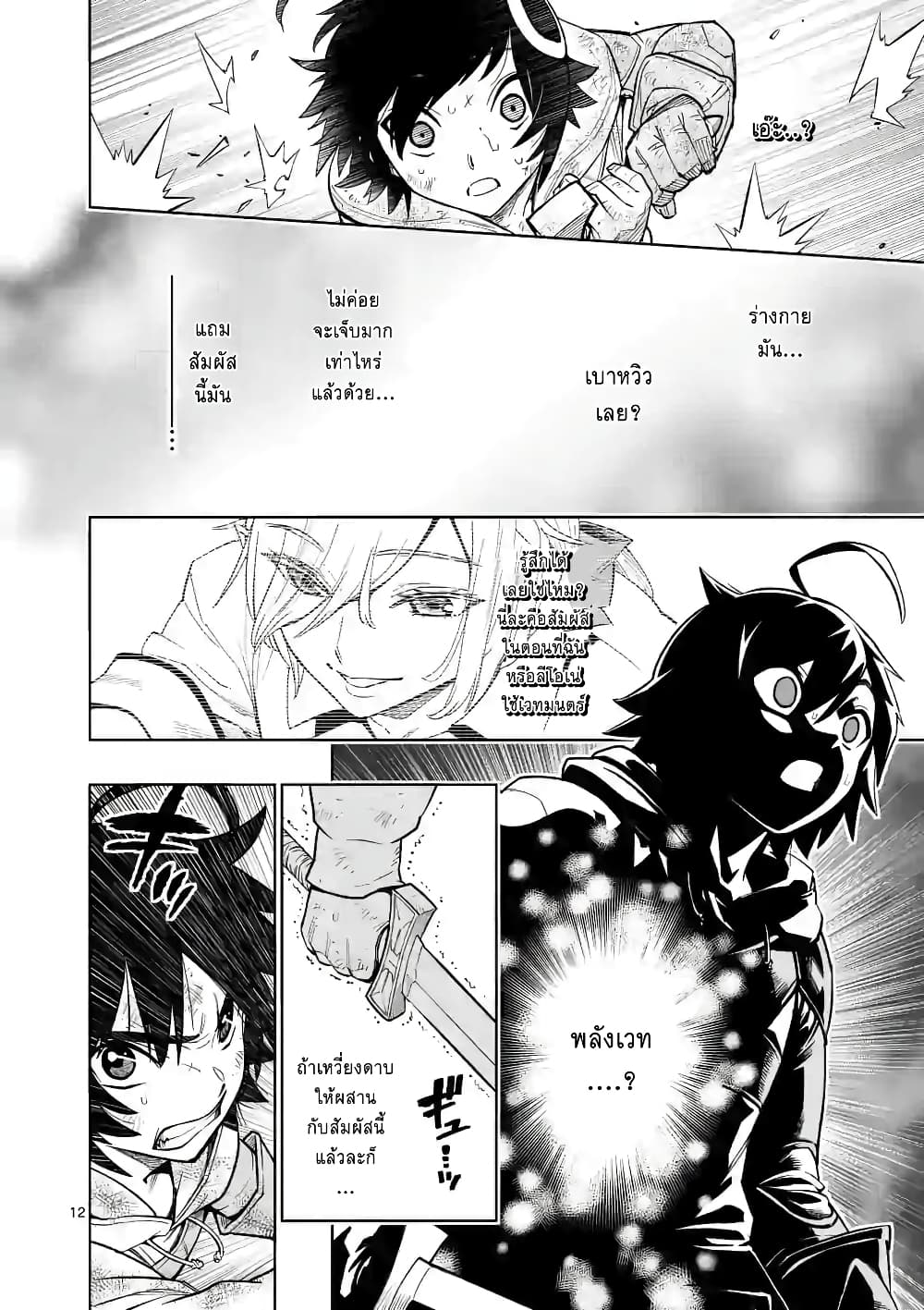 Saikyou onna sisho tachi ga Ikusei houshin wo megute SYURABA เหล่าอาจารย์หญิงสุดแกร่งเค้าตีกันเรื่องแนวทางการฝึกจนวอดวายหมดแล้ว 4-การฝึกของระดับ S