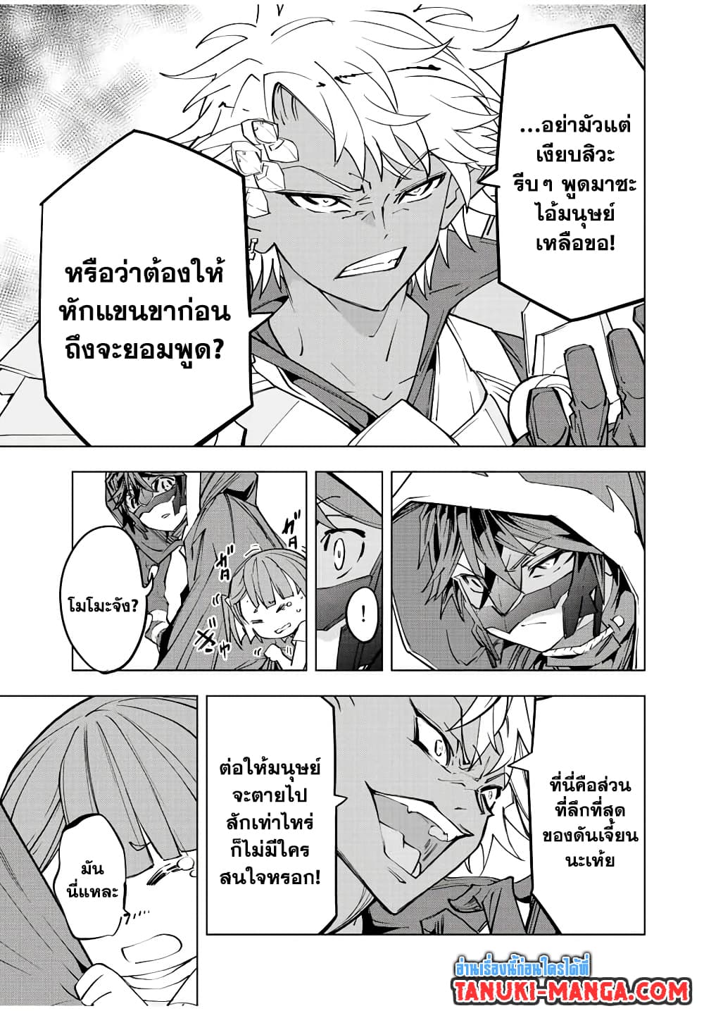 Shinjiteita Nakama Tachi Ni Dungeon Okuchi De Korosare Kaketa ga Gift 『Mugen Gacha』 De Level 9999 No Nakama Tachi Wo Te Ni Irete Moto Party Member To Sekai Ni Fukushu & 『Zama A!』 Shimasu!  กาชาเกลือมาหลายปี ขอไวฟุSURซักทีจะเป็นไรไป 57-57