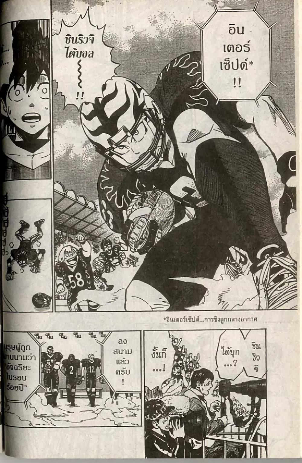 Eyeshield 21 174-174