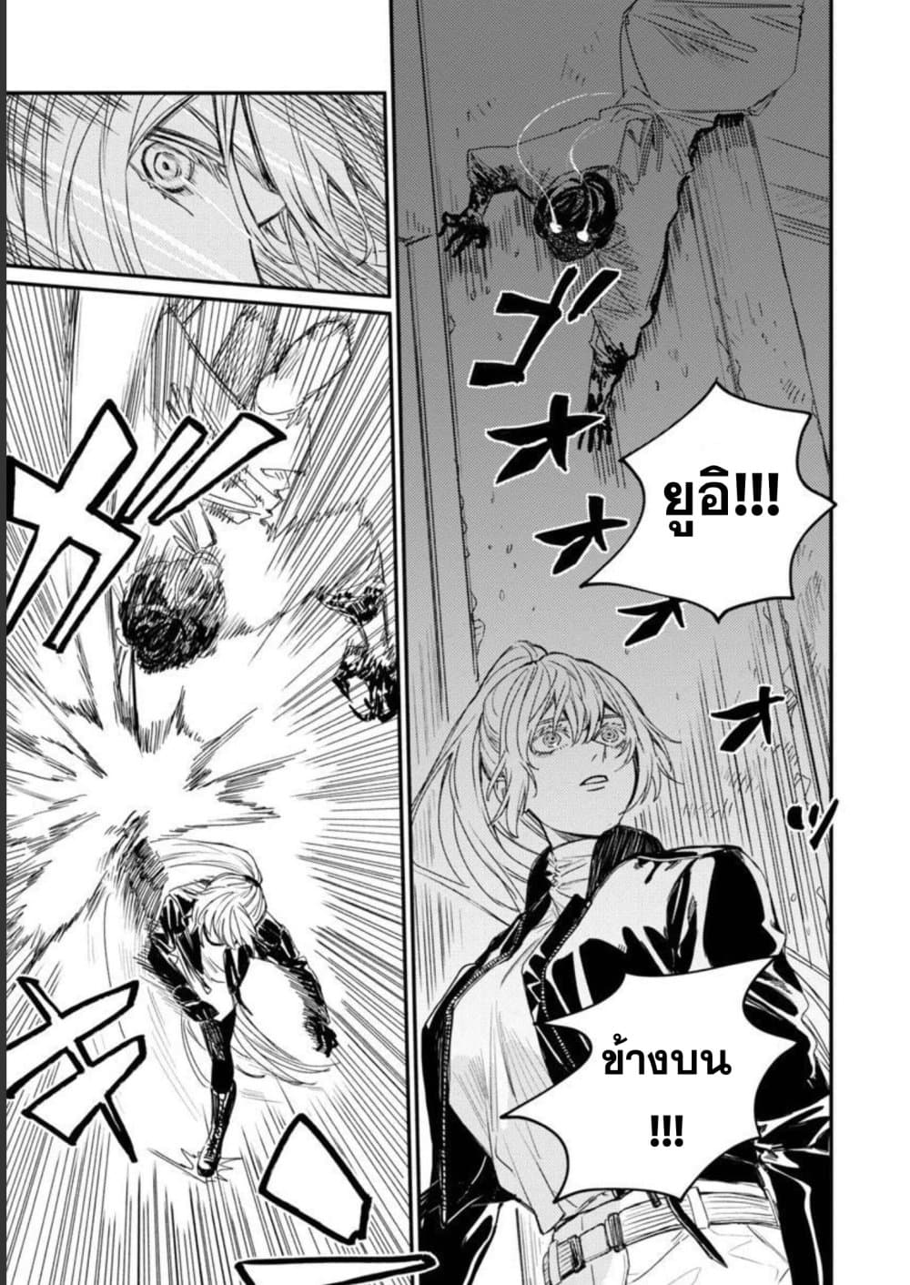 Isekai Kaeri no Arafour Riiman, 17-sai no Koro ni Modotte Musou suru 6-6