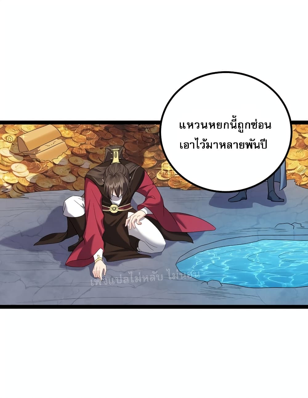 Rebirth is the Number One Greatest Villain ดันเกิดใหม่เป็นสุดยอดวายร้ายหมายเลขหนึ่ง 124-124