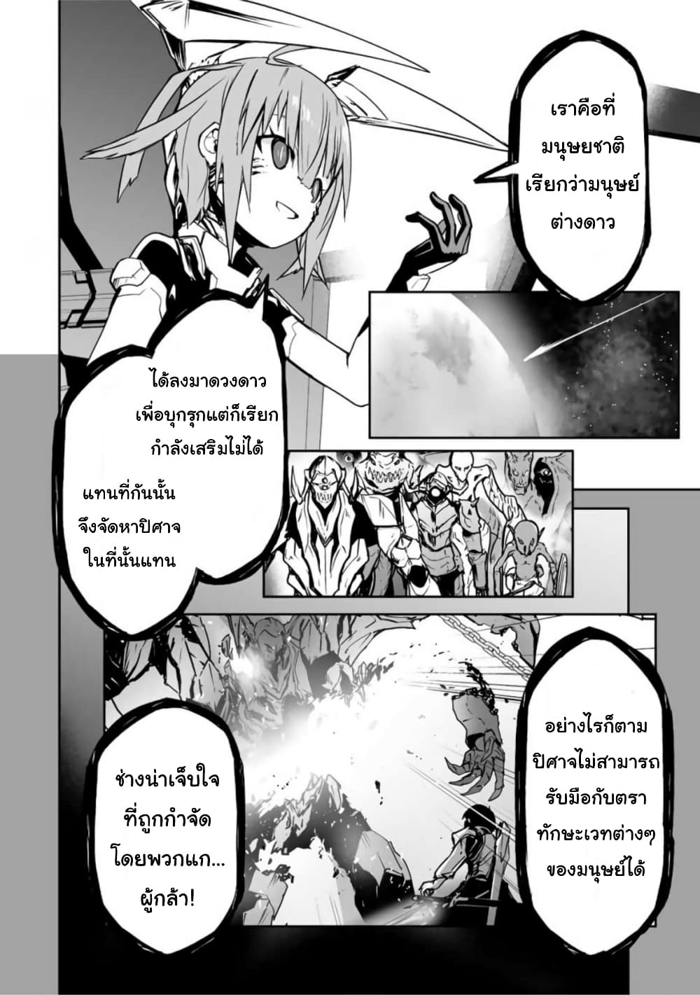 Yuusha Shoutai Kamoku Yuusha Wa Nagisa Renai 37-37