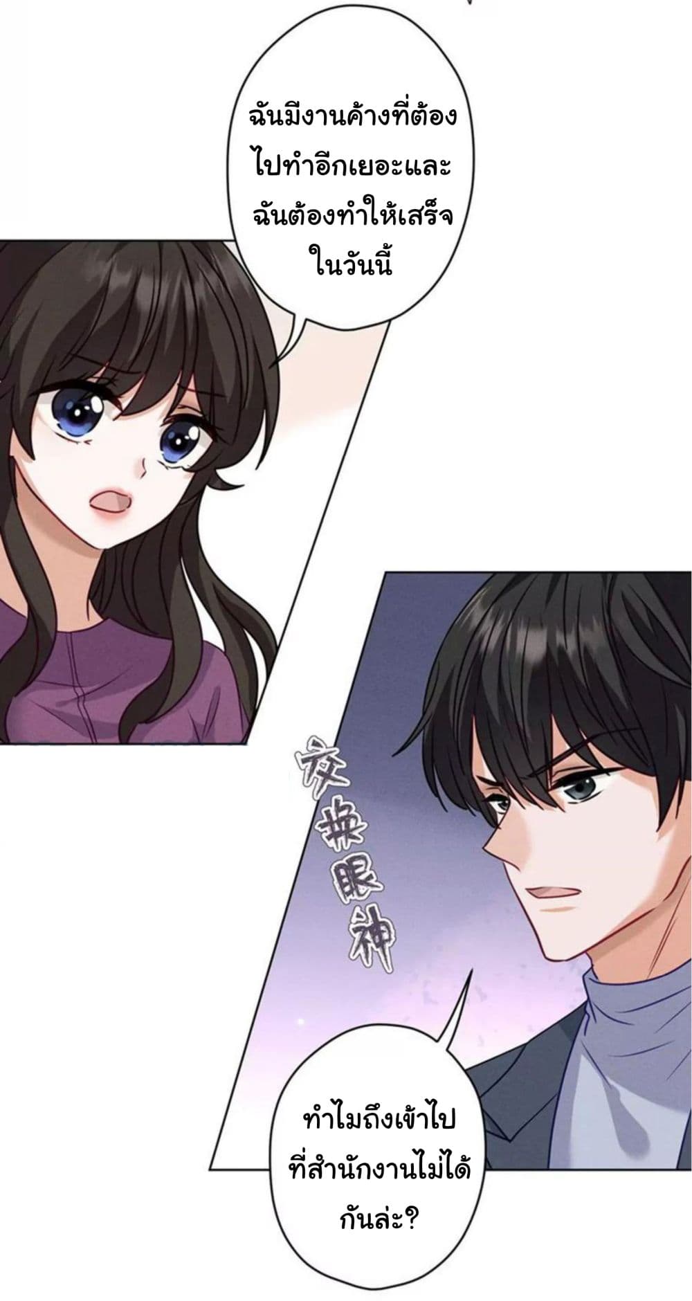 Lu Feng is the Best Son-in-law 181-181