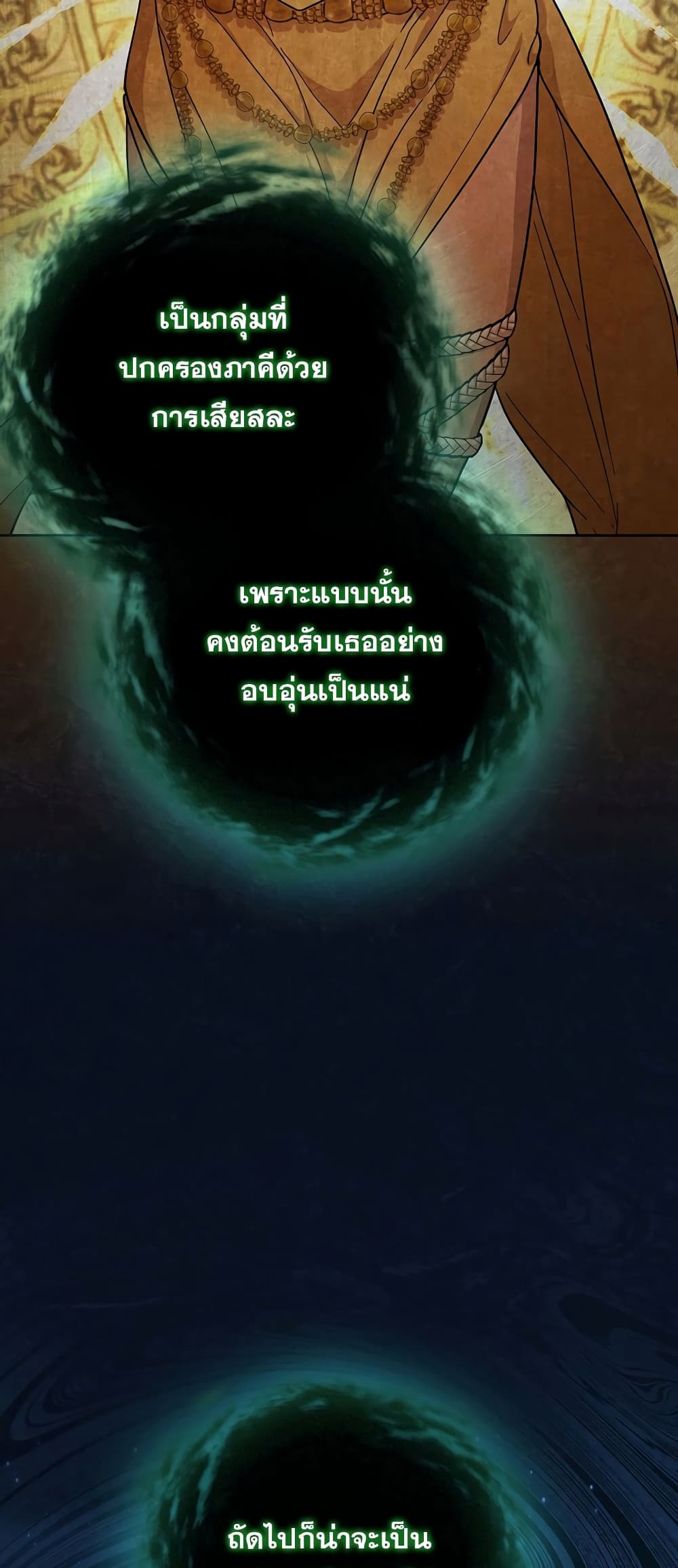 Magic Academy Survival Guide 31-31