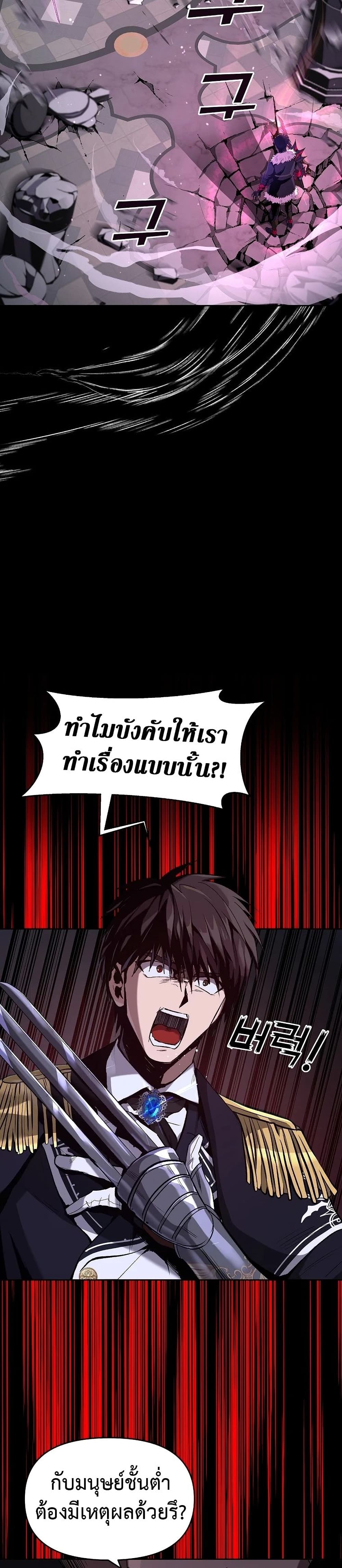 On The Way To Kill God 1-1